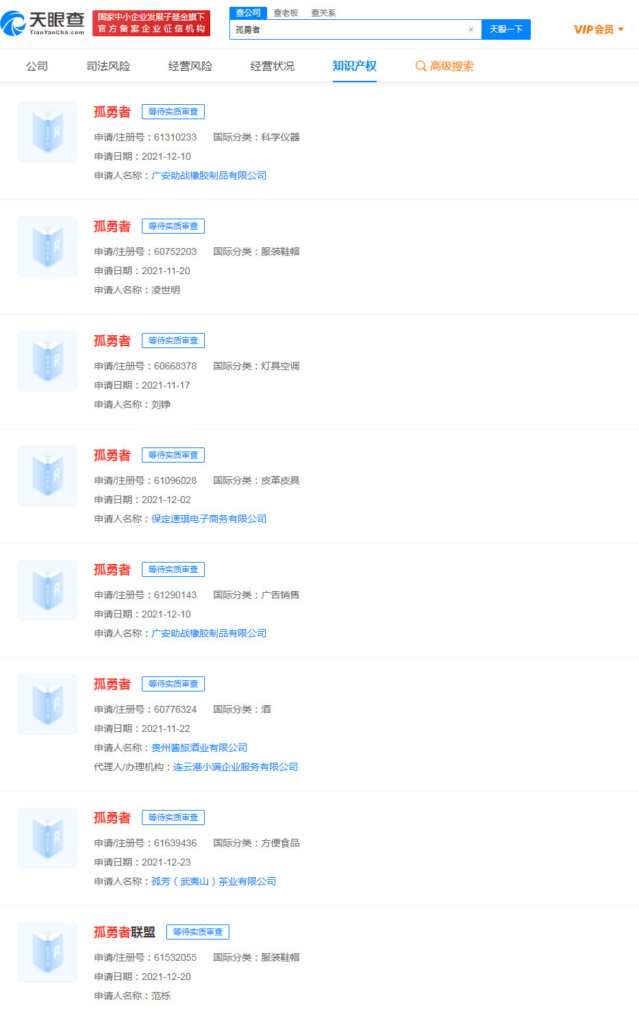 孤勇者被多方搶注商標，為什么要搶注商標？
