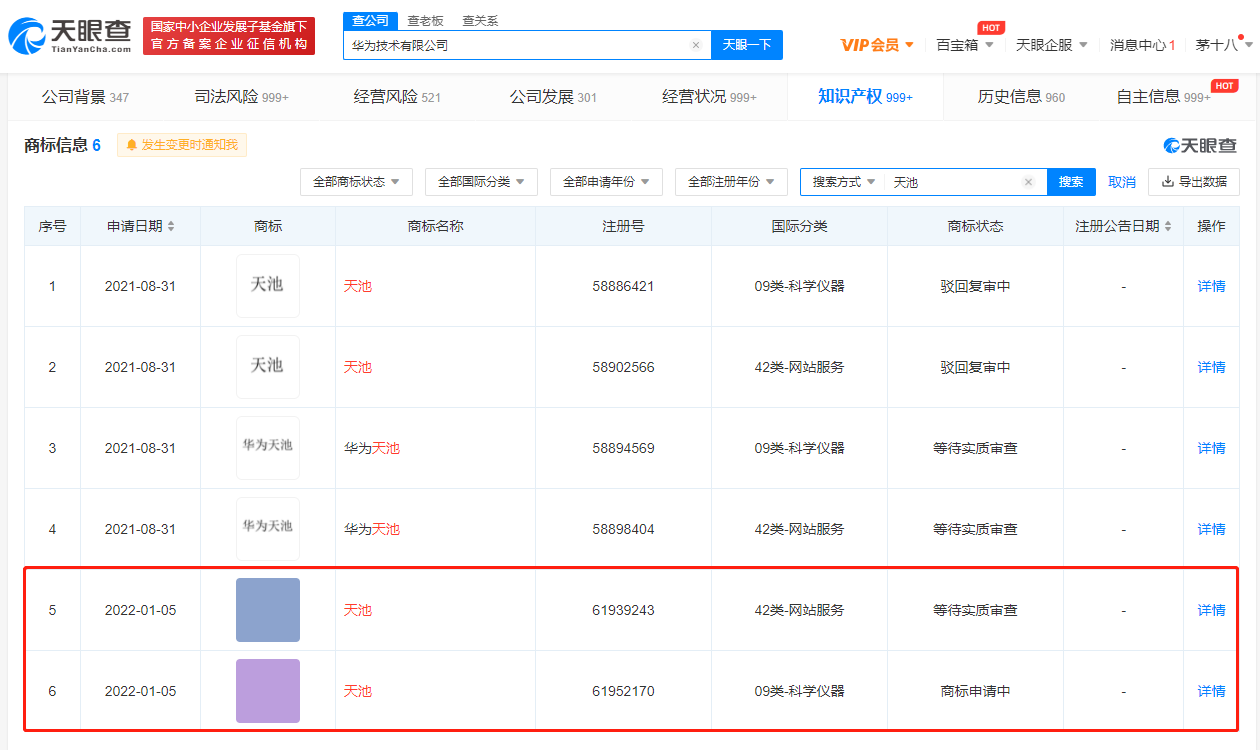 華為再次申請天池商標，商標注冊申請前要注意什么？
