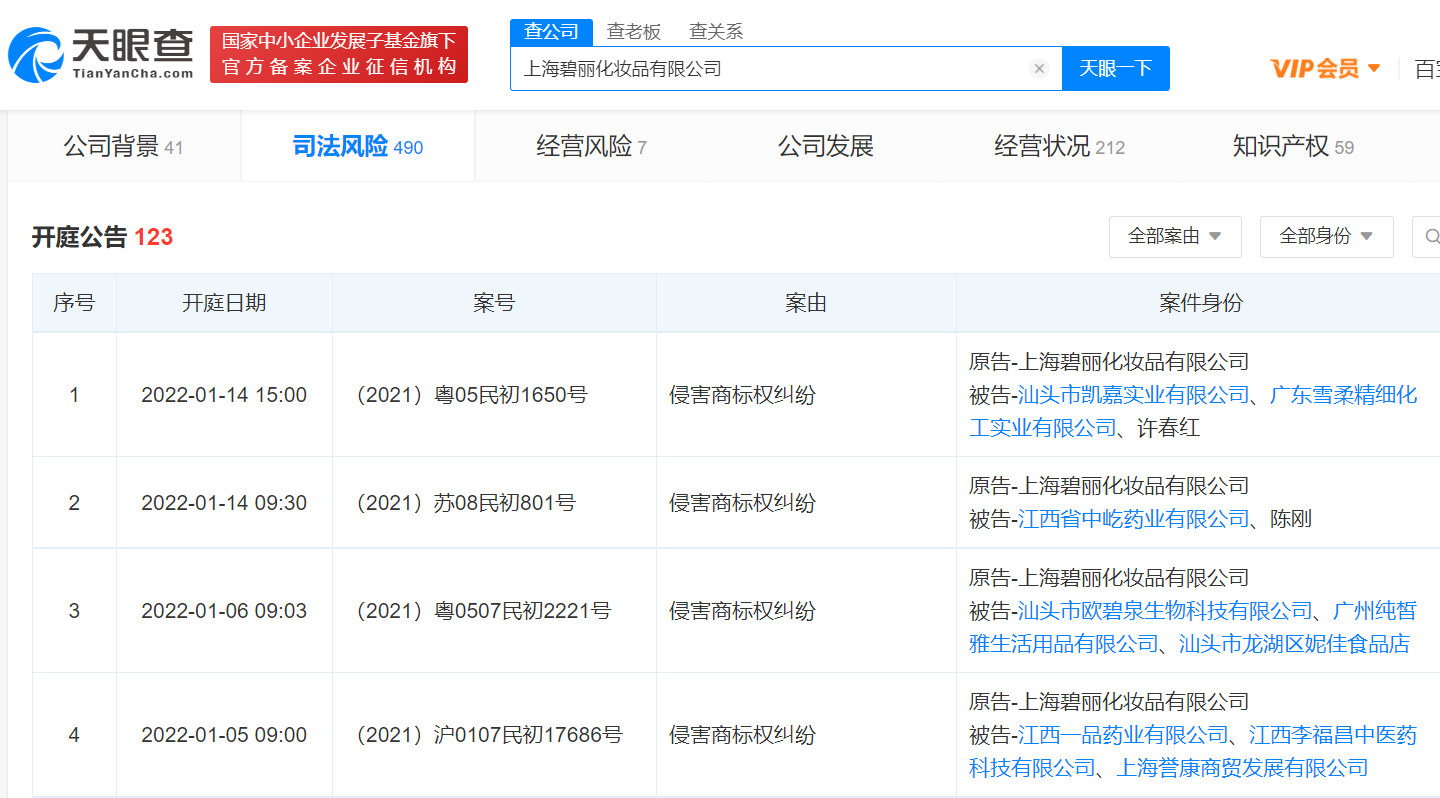 持金銀花商標(biāo)公司已起訴上百商戶，涉嫌商標(biāo)侵權(quán)怎么處理？