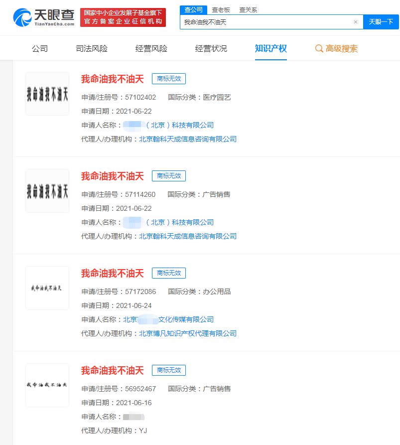 我命油我不油天商標無效，如何才能避免商標無效呢？