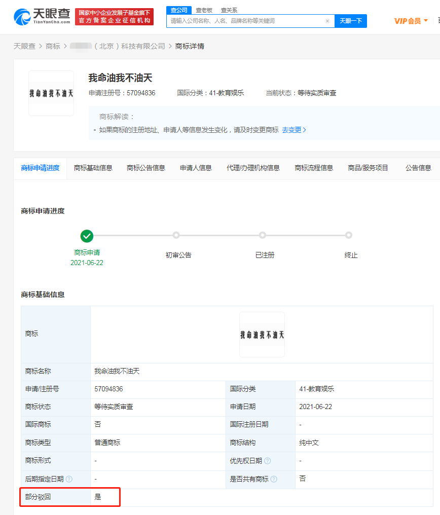 我命油我不油天商標無效，如何才能避免商標無效呢？
