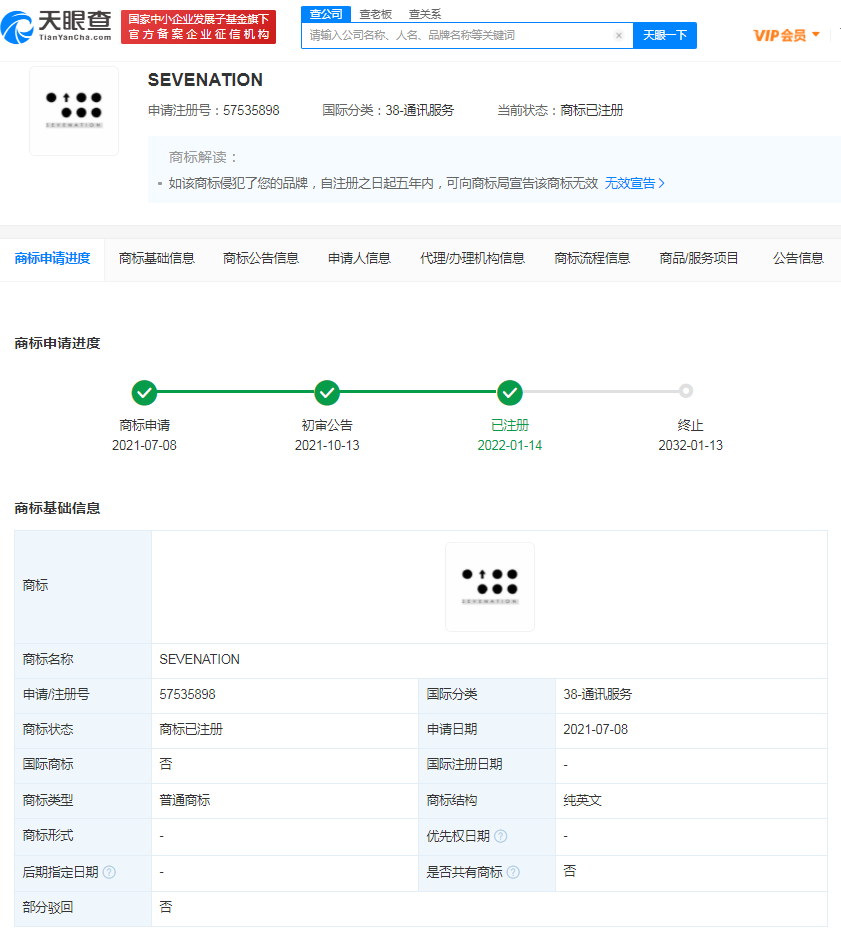 張顏齊工作室注冊音樂廠牌商標(biāo)成功，注冊商標(biāo)成功后怎么使用？