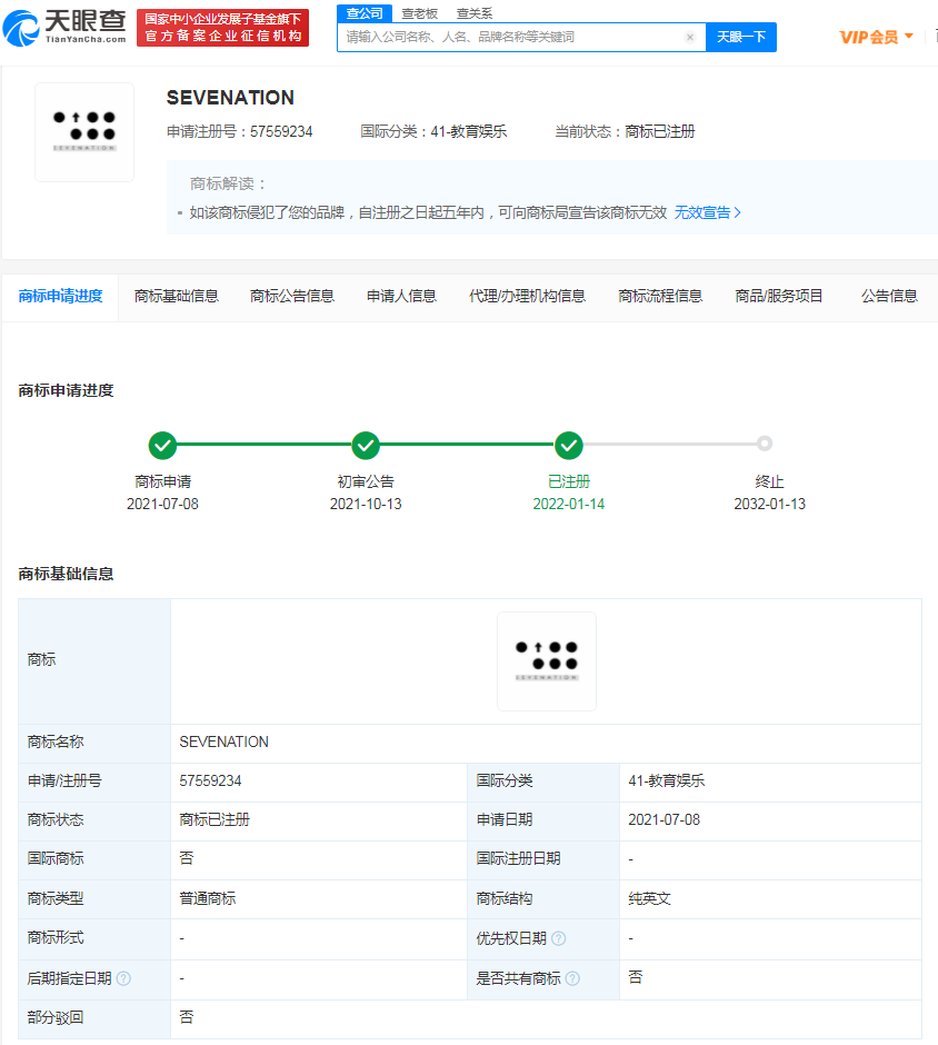 張顏齊工作室注冊音樂廠牌商標(biāo)成功，注冊商標(biāo)成功后怎么使用？
