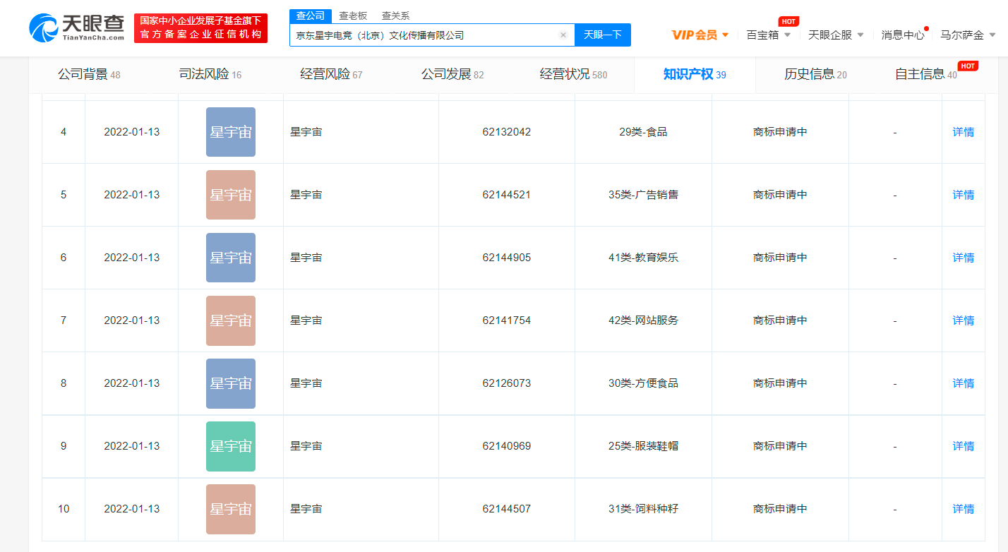 京東旗下公司申請(qǐng)星宇宙商標(biāo)，商標(biāo)注冊(cè)申請(qǐng)需要注意什么？