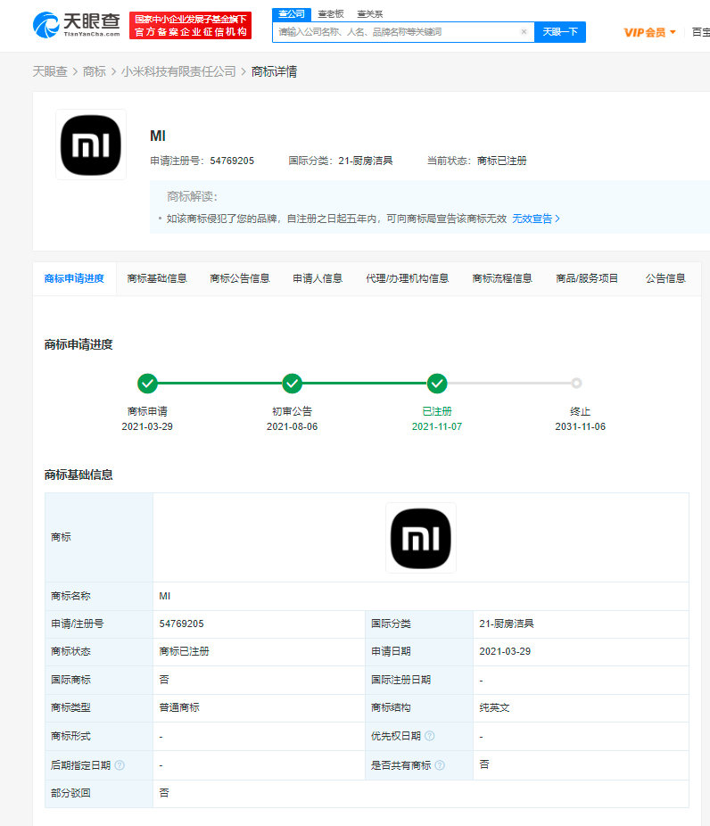 小米新logo商標申請成功，logo商標保護要怎么做？