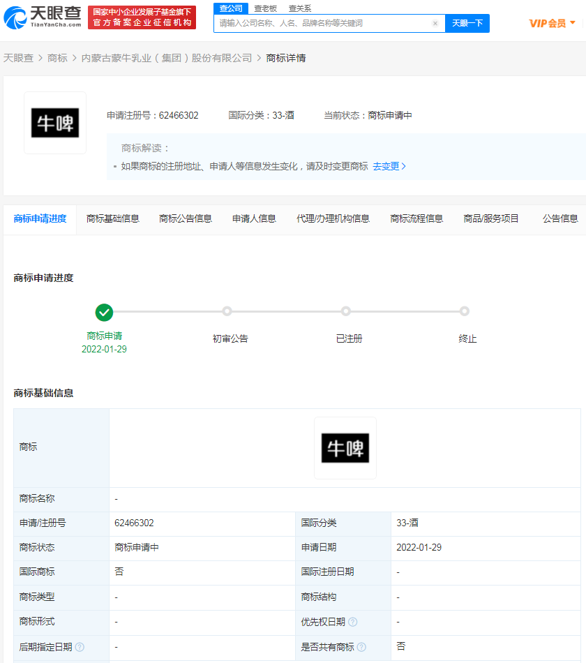 蒙牛申請(qǐng)注冊(cè)牛啤商標(biāo)，33類商標(biāo)經(jīng)營(yíng)范圍明細(xì)有哪些？