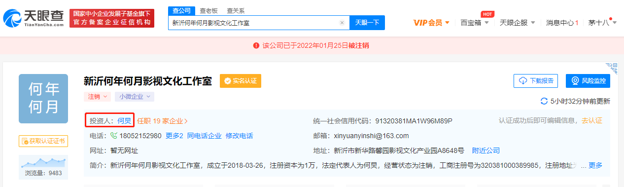 何炅新沂影視工作室注銷，江蘇新沂商標注冊申請要怎么做？