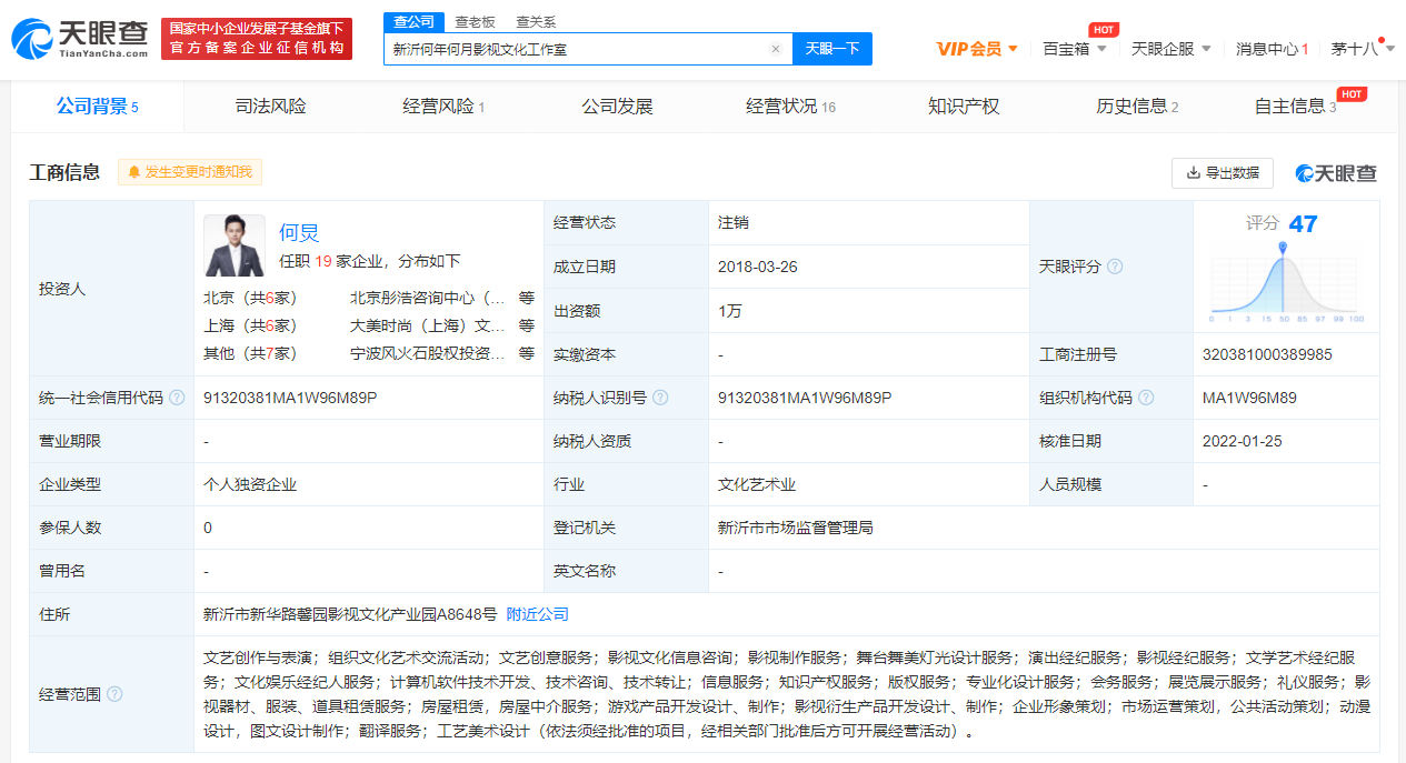 何炅新沂影視工作室注銷，江蘇新沂商標注冊申請要怎么做？