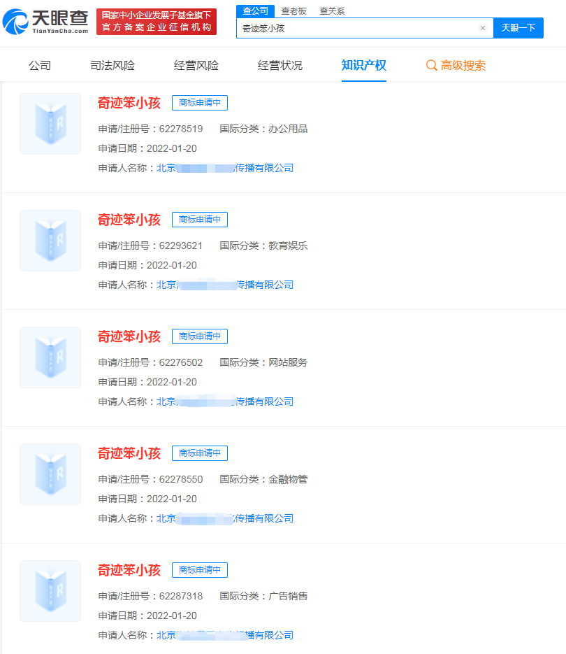 奇跡笨小孩商標(biāo)被搶注，2022商標(biāo)被搶注怎么解決？