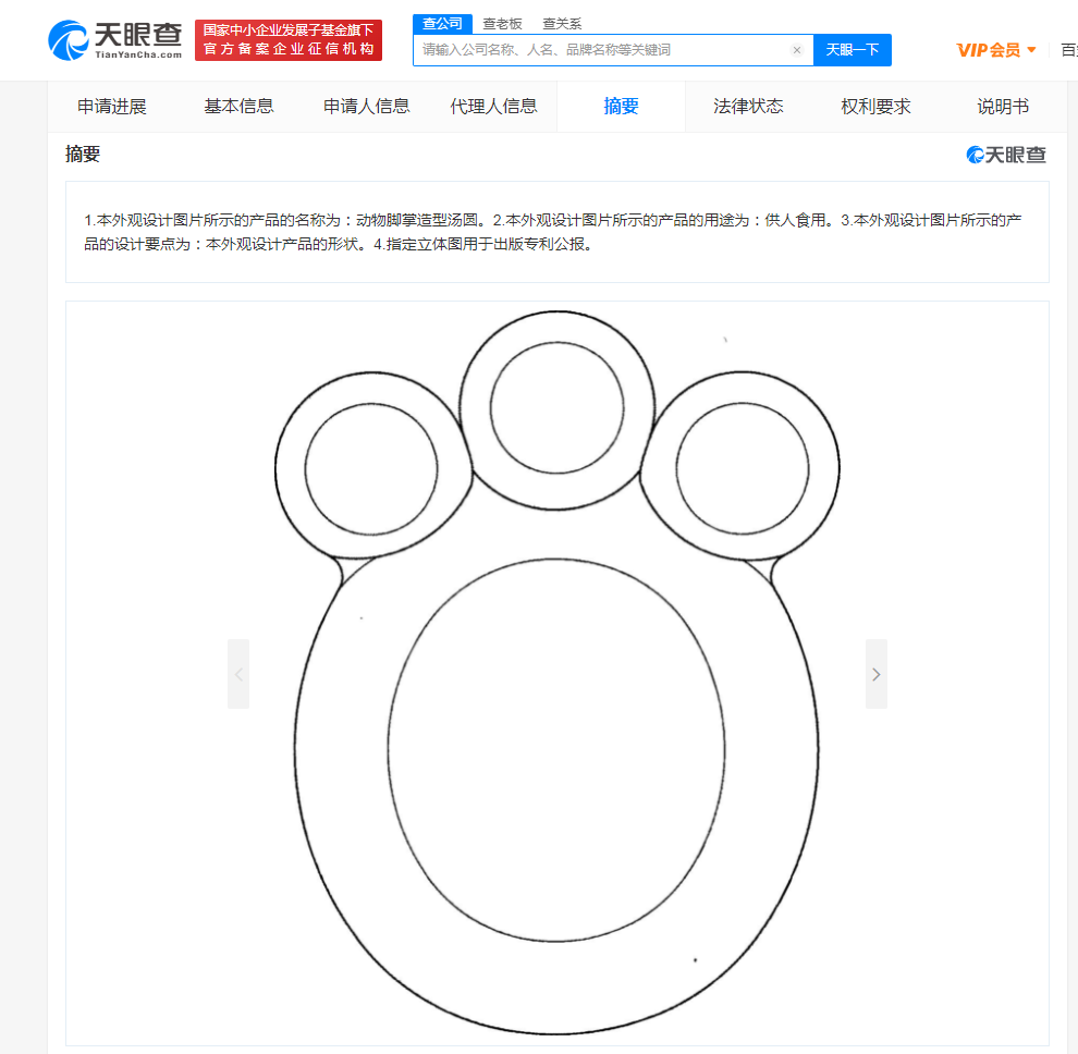 盤點元宵湯圓奇葩專利，專利申請優先權是什么意思？