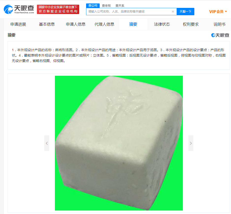 盤點元宵湯圓奇葩專利，專利申請優先權是什么意思？