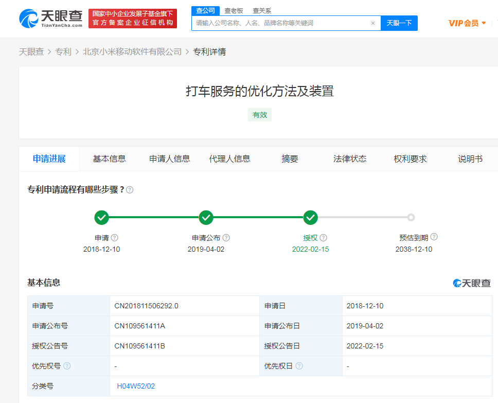 小米打車專利可優先分配低電量用戶，專利申請需要準備什么材料？