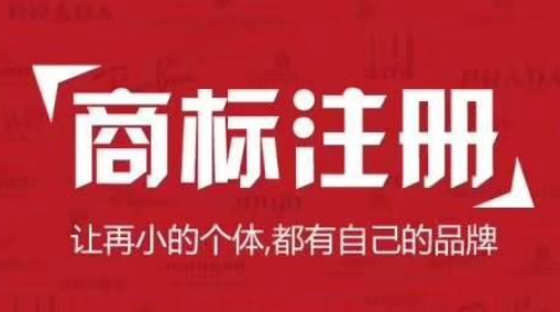 什么是組合商標？商標注冊為什么要拆分