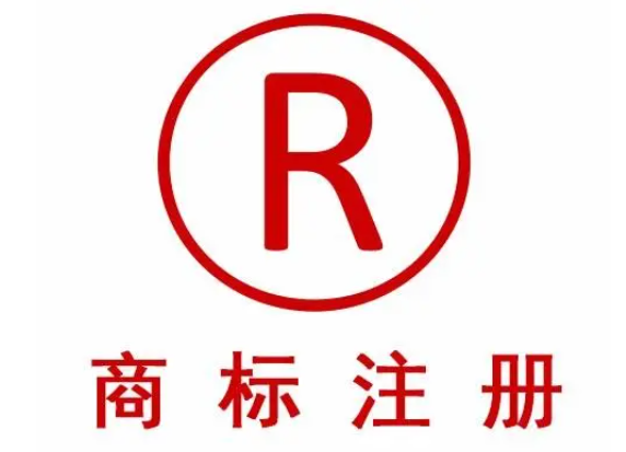 商標注冊申請初步審定是什么意思？
