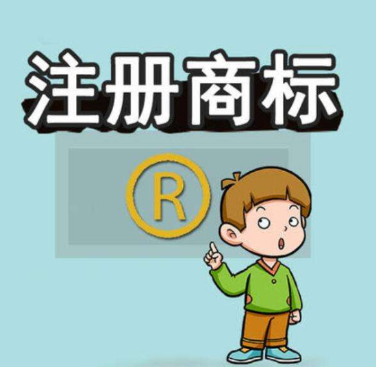 什么情況下需要辦理商標(biāo)注冊(cè)？