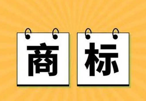 開小吃店怎么注冊商標？