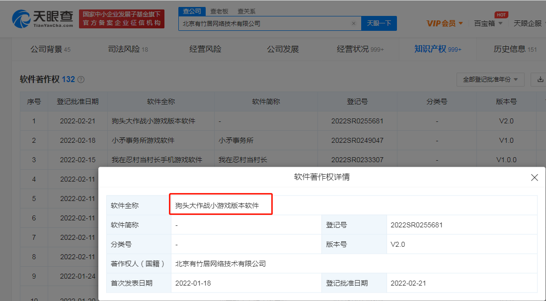 字節(jié)登記狗頭大作戰(zhàn)小游戲軟件版權(quán)，軟件著作權(quán)怎么弄？