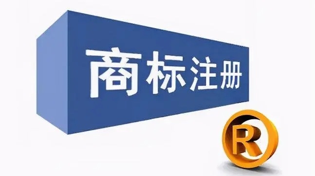 普通人可以注冊(cè)商標(biāo)嗎