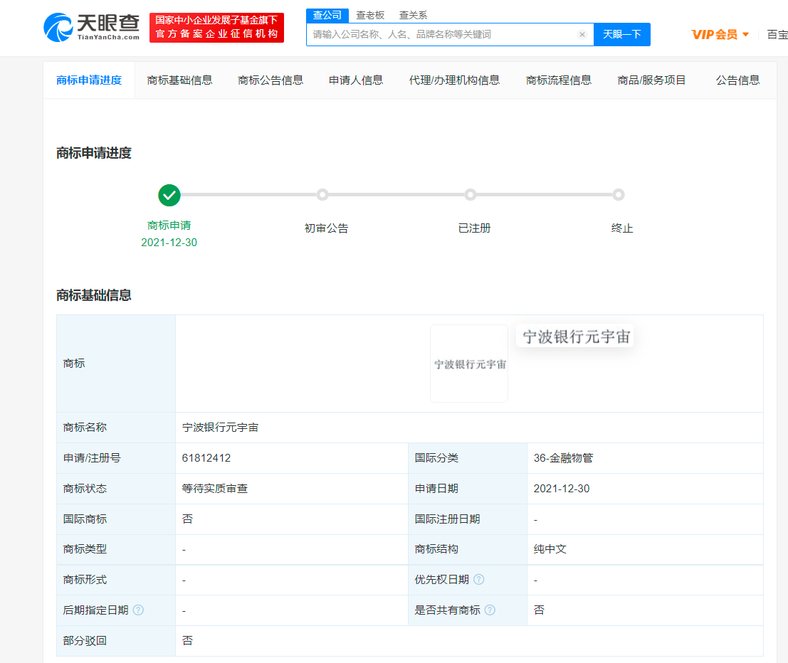 銀行注冊多個元宇宙商標，元宇宙商標注冊申請條件有哪些？