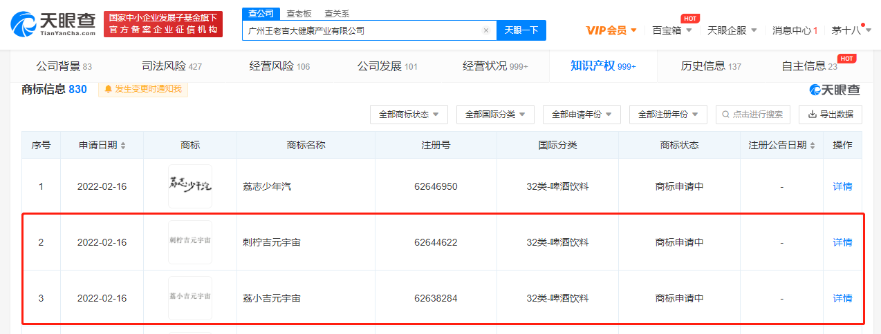 王老吉申請(qǐng)注冊(cè)元宇宙商標(biāo)，元宇宙商標(biāo)注冊(cè)申請(qǐng)去哪里？