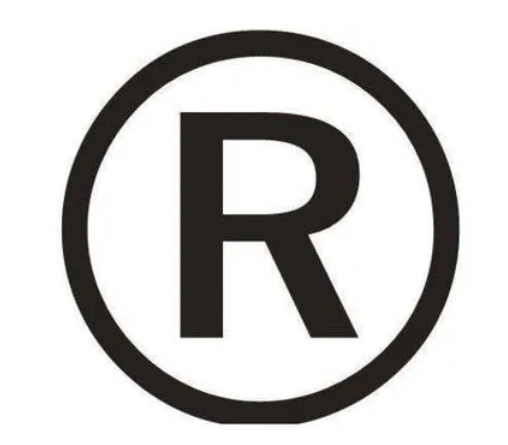 商標(biāo)注冊(cè)授權(quán)是什么意思