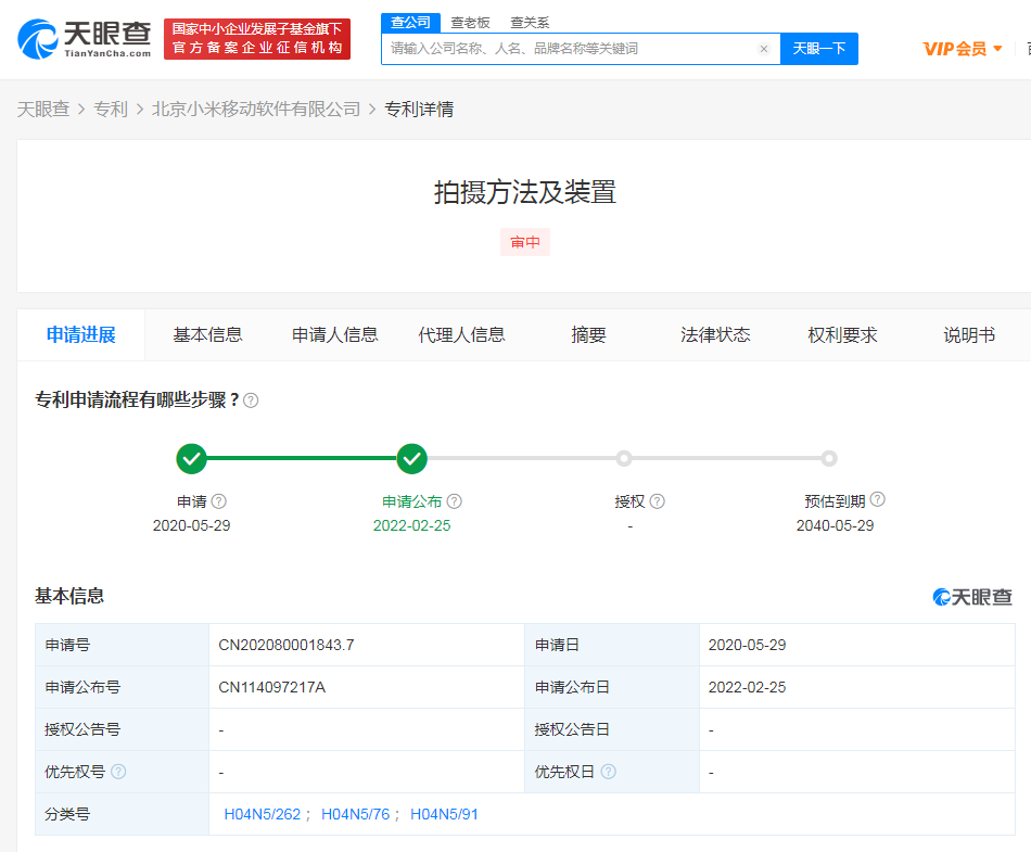 小米新專利拍照可顯示彈幕，專利申請需要什么材料？