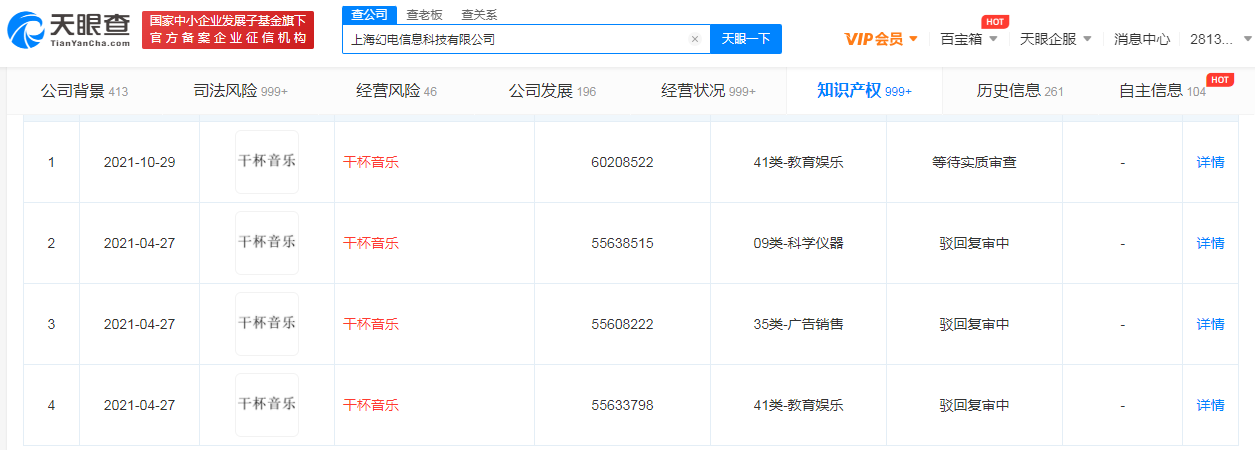 B站申請干杯音樂商標被駁回，避免商標被駁回的方法有哪些？