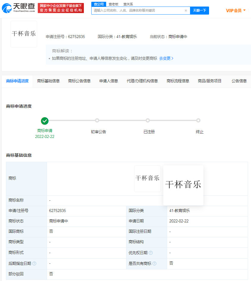 B站申請干杯音樂商標被駁回，避免商標被駁回的方法有哪些？
