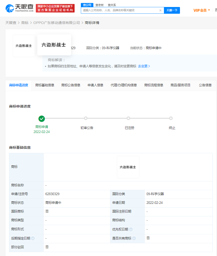 OPPO申請六邊形戰士商標，商標注冊申請要注意哪些事項？