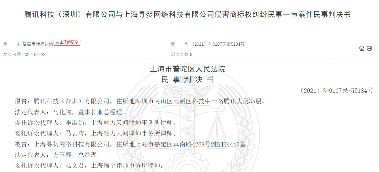 騰訊起訴微粒錢包貸商標侵權微粒貸勝訴，商標侵權賠償數額怎么計算？