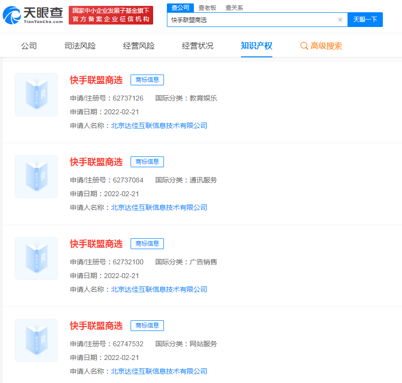 快手申請快手聯(lián)盟商選商標，商標注冊的申請程序有哪些？