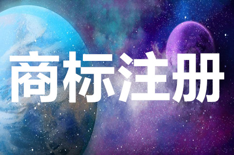 個人自己去申請商標麻煩嗎？自己注冊商標流程是怎樣的？