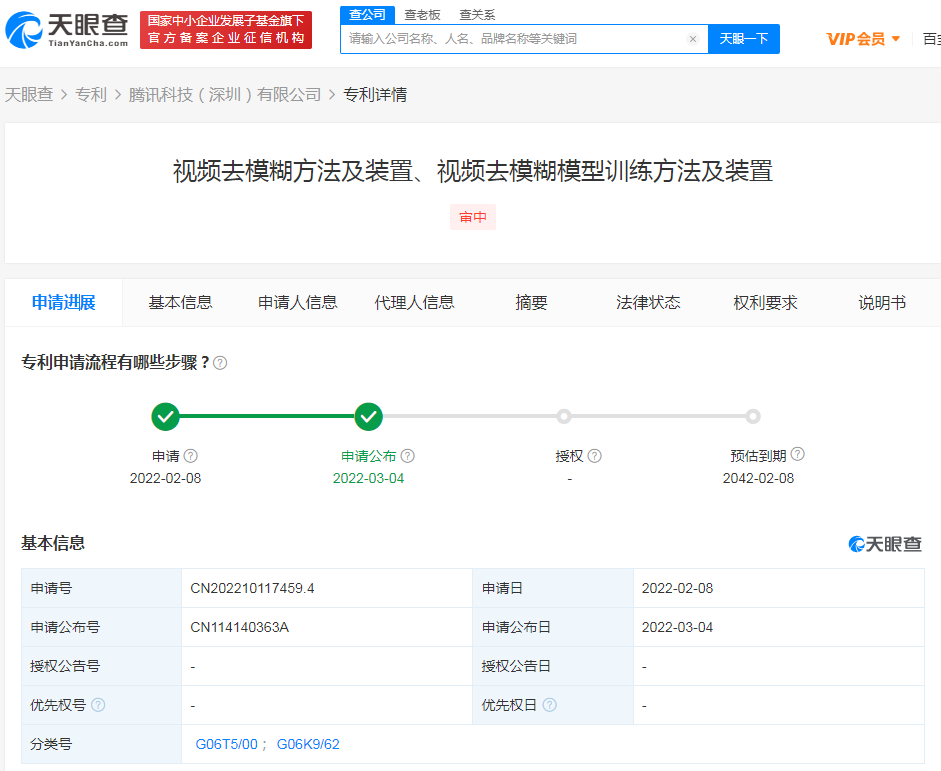 騰訊新專利可視頻去模糊，專利申請的審批程序有哪些？