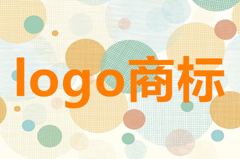 logo注冊(cè)商標(biāo)需要什么條件？商標(biāo)注冊(cè)申請(qǐng)材料有哪些？
