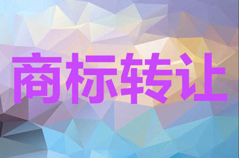 公司商標可以轉讓嗎？商標轉讓需要全部股東簽字嗎？