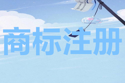 商標的取得方式有哪兩種？取得商標權的條件有哪些？