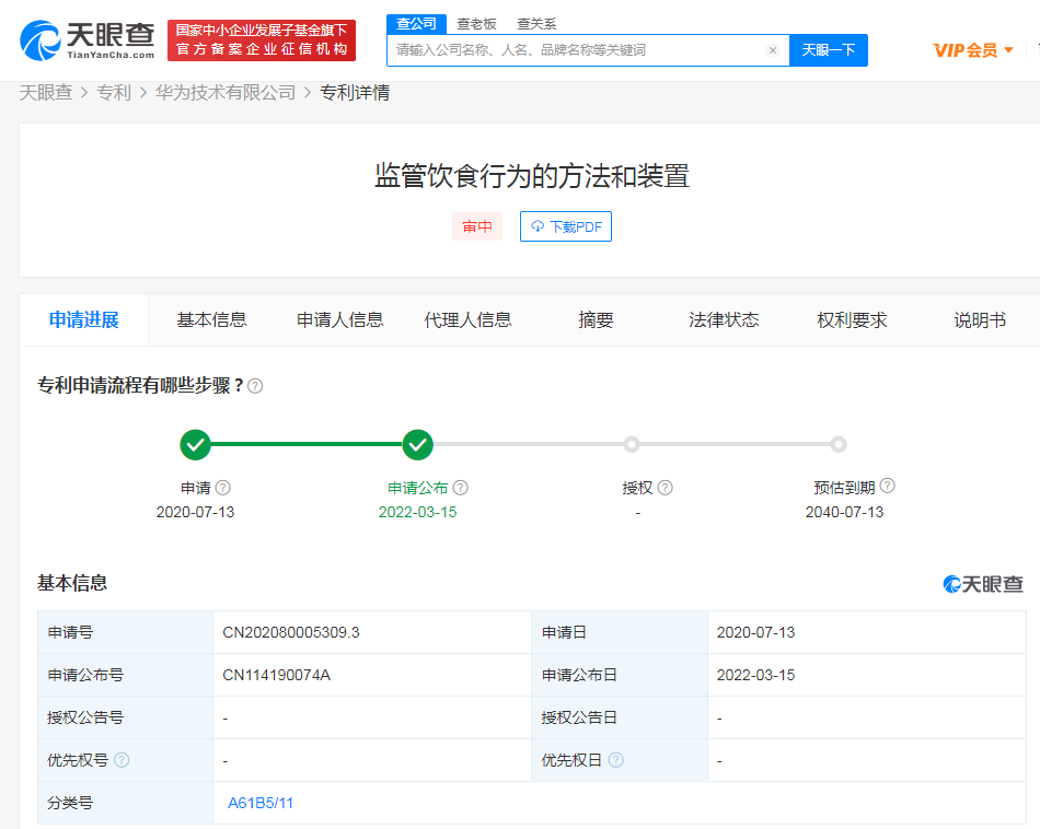 華為飲食監(jiān)管專利公布，申請專利有什么好處嗎？