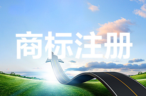 商標被駁回的原因有哪些？商標為什么那么難注冊？