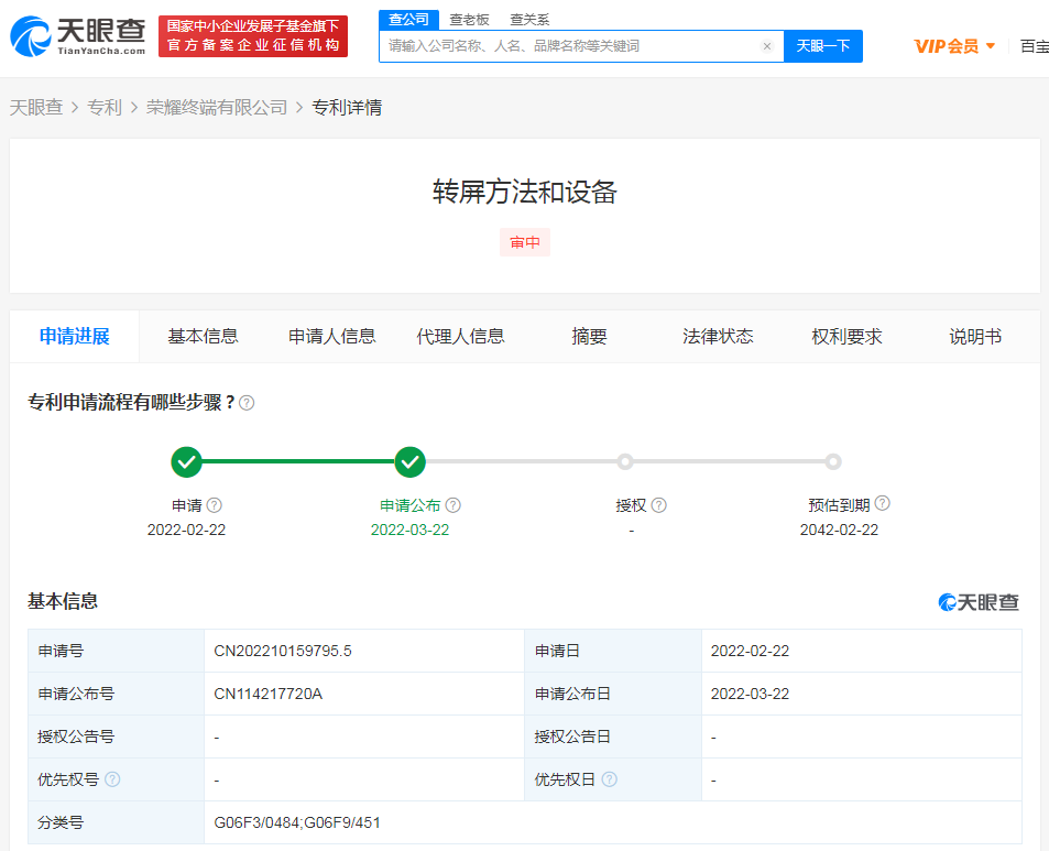 榮耀轉屏專利可使屏幕實現動態變化，申請專利需要注意什么？