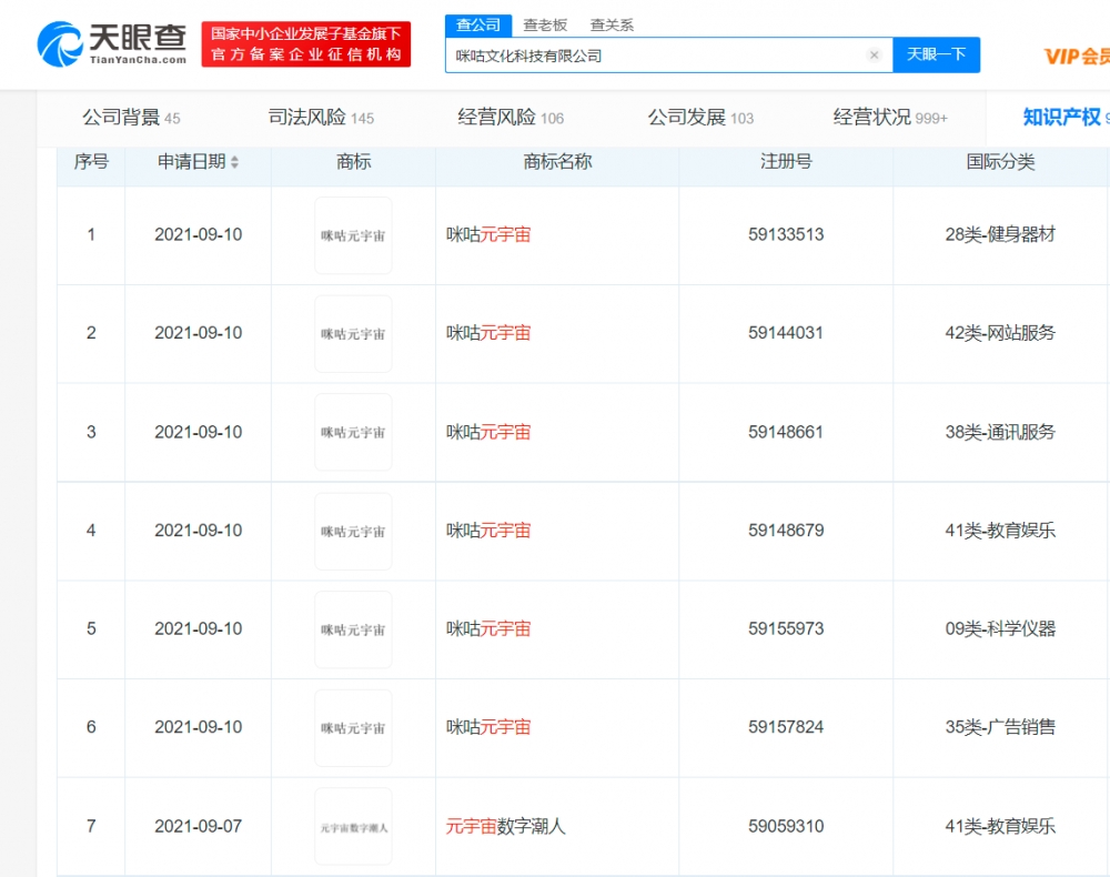 咪咕申請元宇宙商標被駁回，商標被駁回能重新申請嗎？