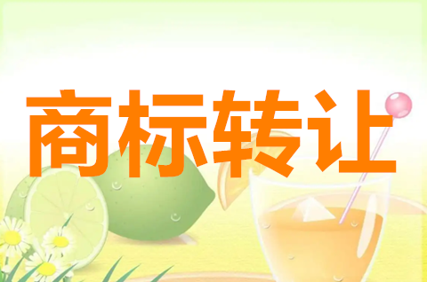 商標轉讓公證需要提供什么？商標轉讓公證后可以反悔嗎？