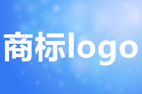 如何制作一個商標？商標logo怎么設計？