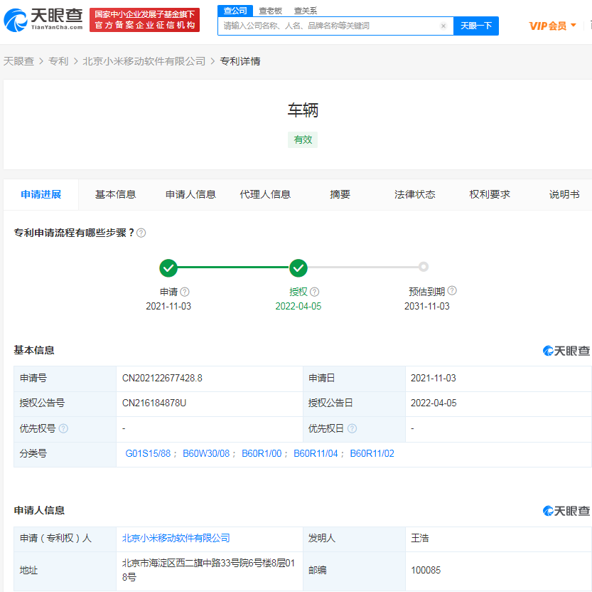 小米車輛專利獲批，專利轉讓需要注意什么？