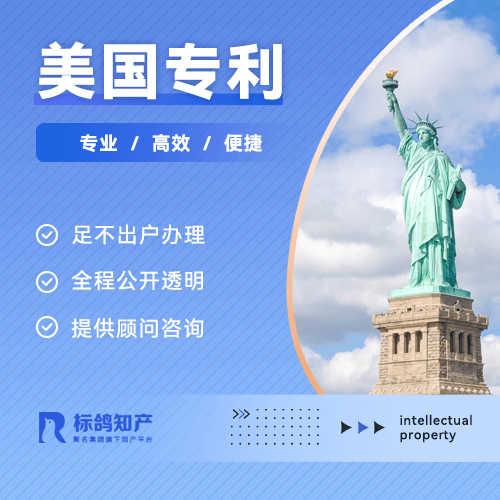 美國外觀專利