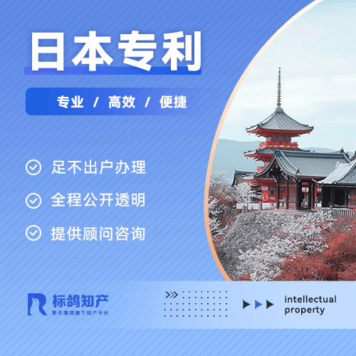 日本外觀專利