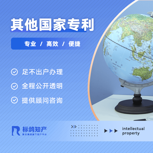 其他國家外觀專利