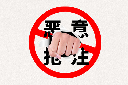 商標被搶注怎么辦？商標被搶注如何提異議？