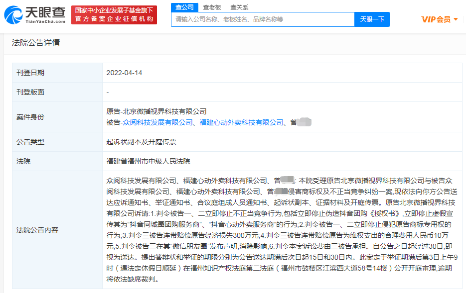 抖音訴商家商標侵權索賠310萬，商標被侵權如何處理？