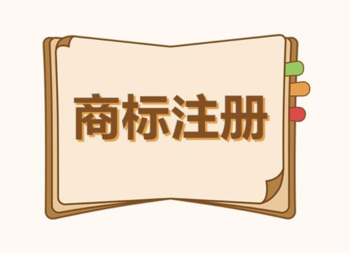 商標代理網上申報多少錢