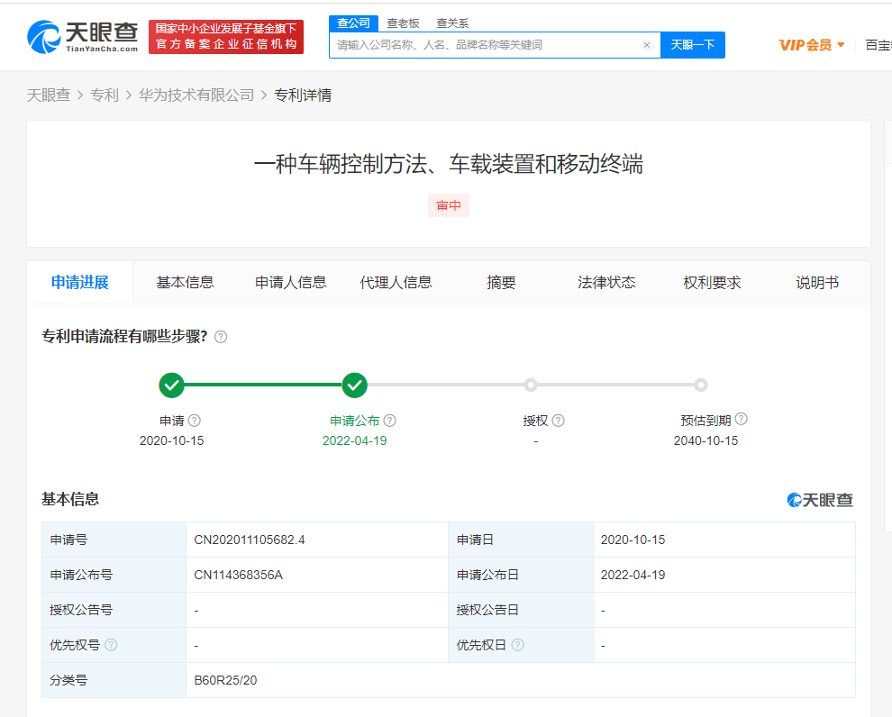 華為汽車藍牙鑰匙專利可自動解鎖車門，專利權屬于資產嗎？